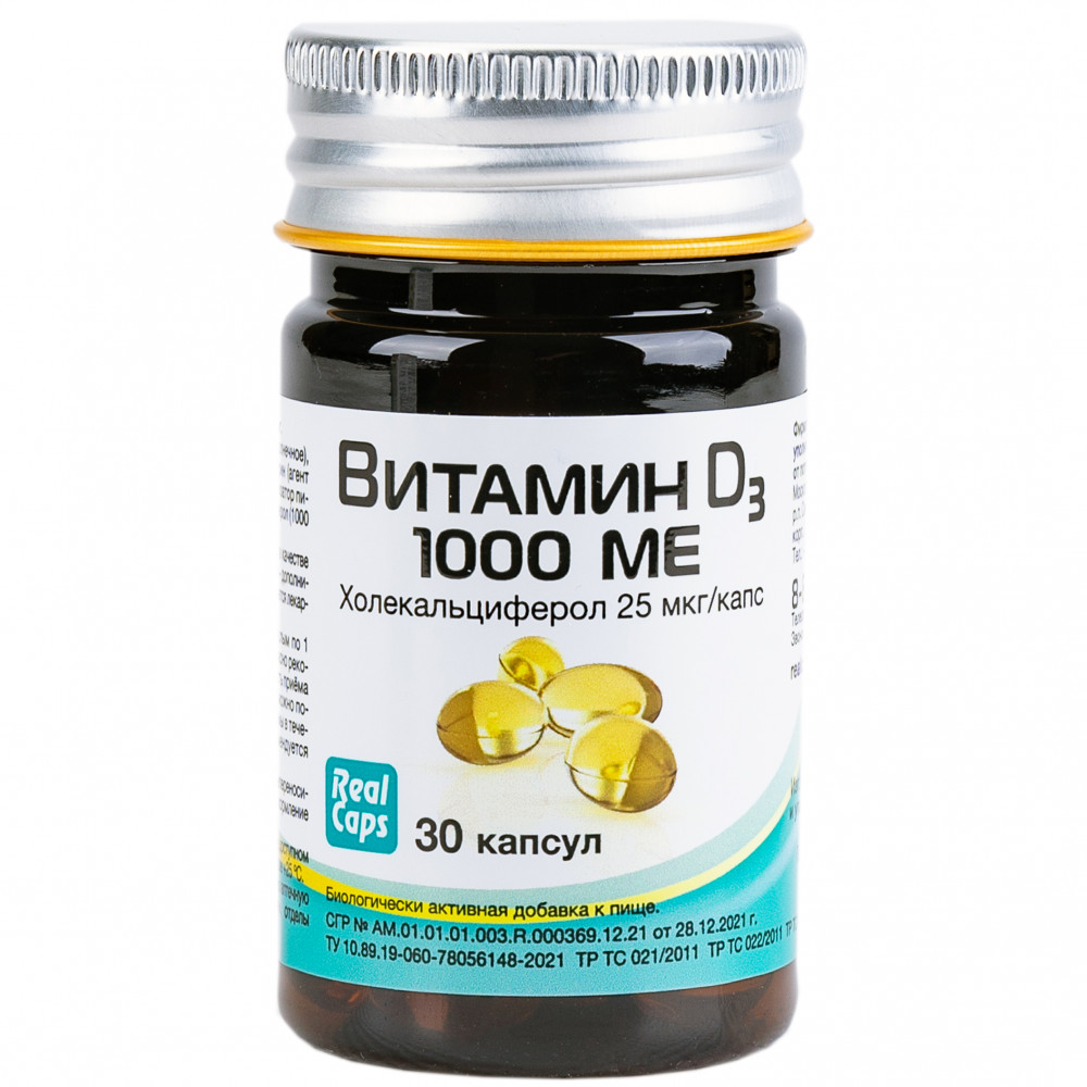 Витамин D3 1000 ME (холекальциферол)